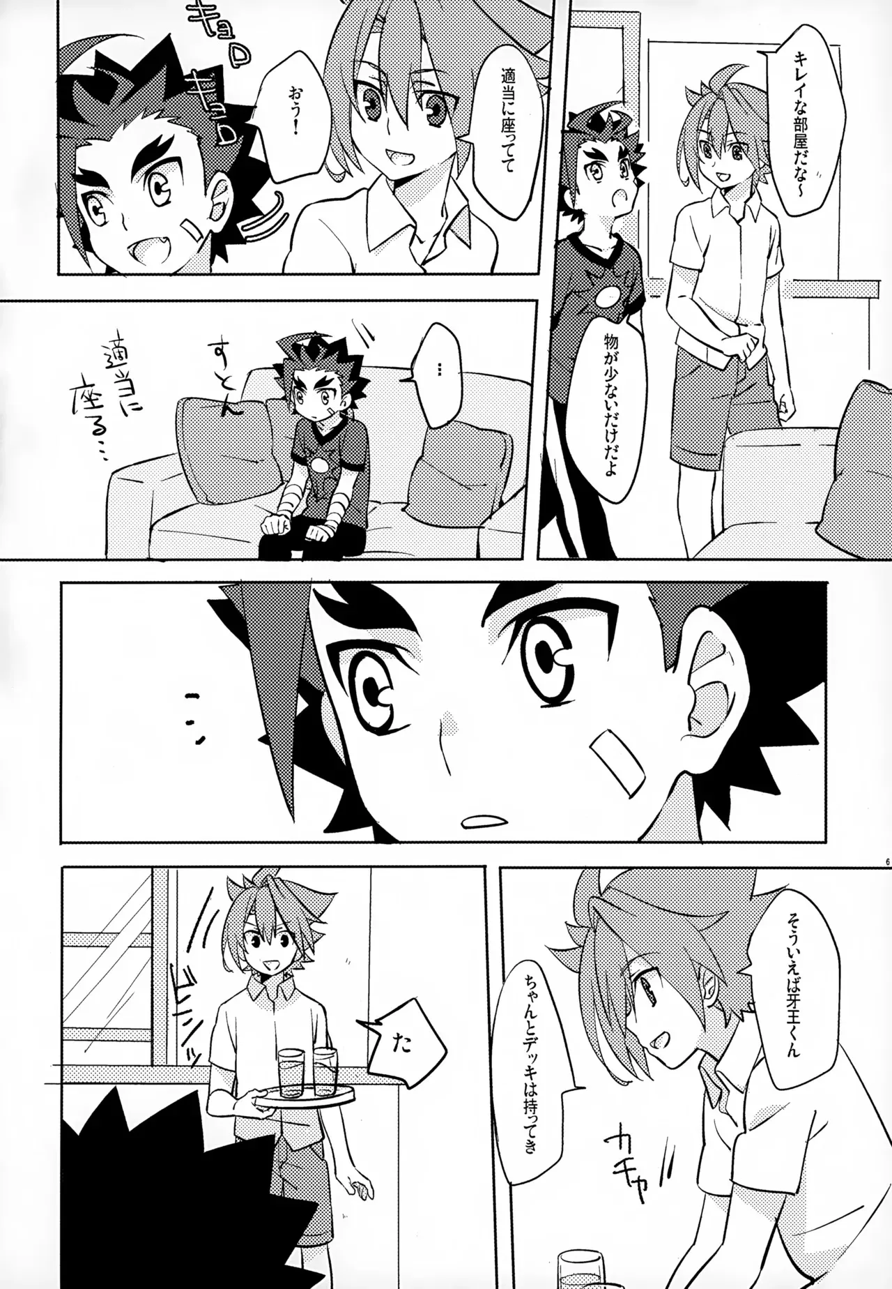 (SPARK9) [やむにやまれず (ななみ)] みたいしりたいさわりたい (フューチャーカード バディファイト)_5