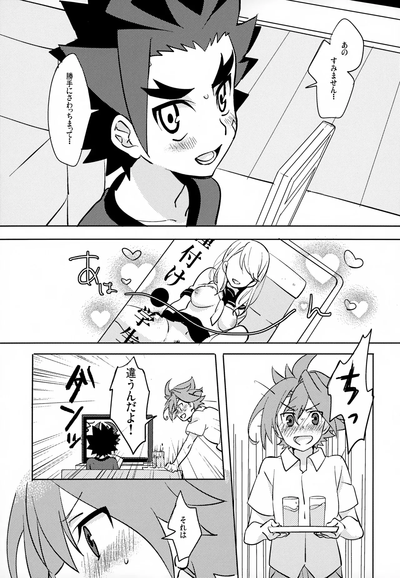 (SPARK9) [やむにやまれず (ななみ)] みたいしりたいさわりたい (フューチャーカード バディファイト)_6
