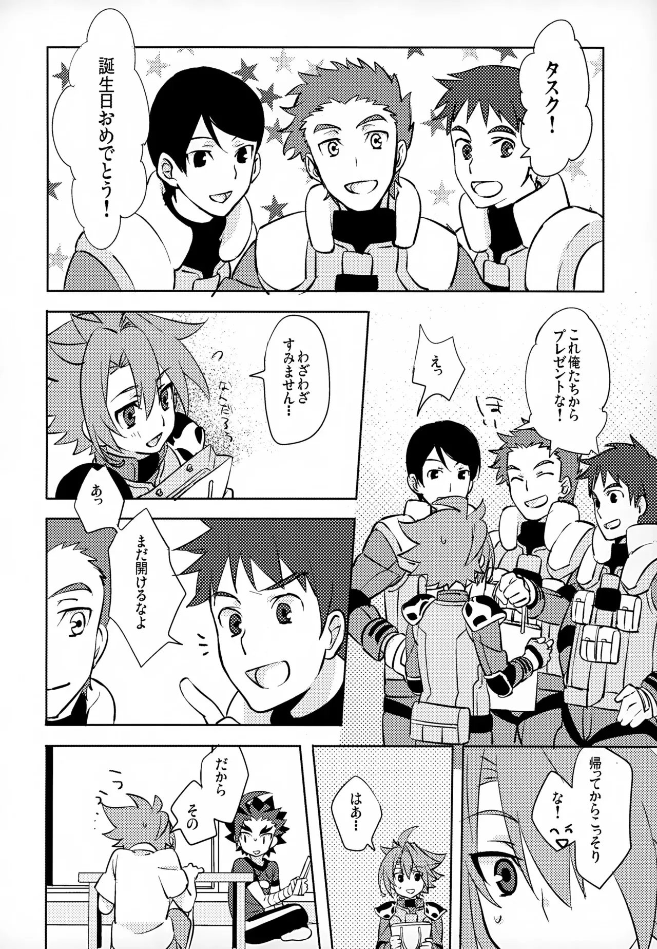 (SPARK9) [やむにやまれず (ななみ)] みたいしりたいさわりたい (フューチャーカード バディファイト)_7