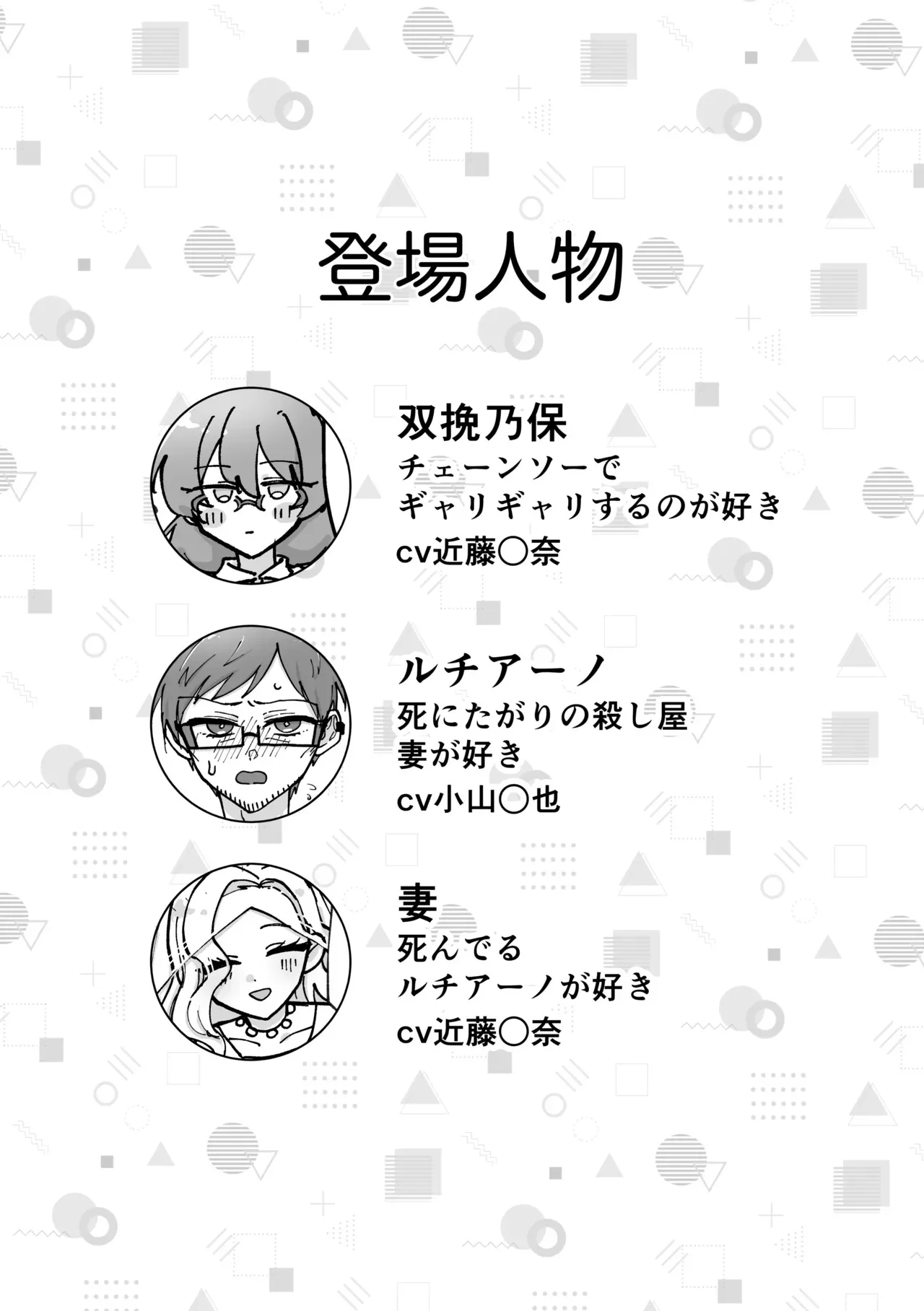 [生ハムメロンパン (ゆぐの)] 「ふたなりバグで夫を抱いて！」と妻にお願いされた件 (#コンパス) [DL版]_3