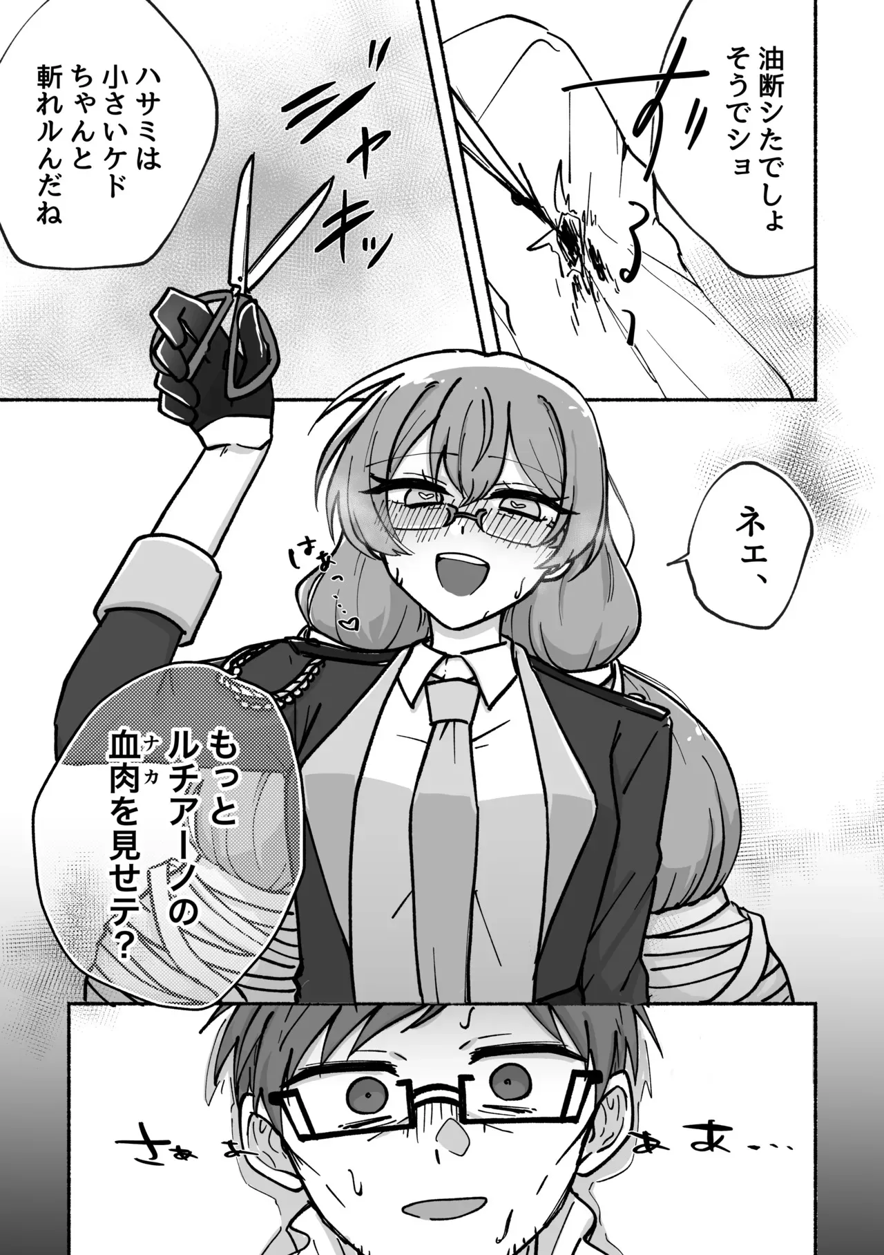 [生ハムメロンパン (ゆぐの)] 刻むリズムにうかされて (#コンパス) [DL版]_10