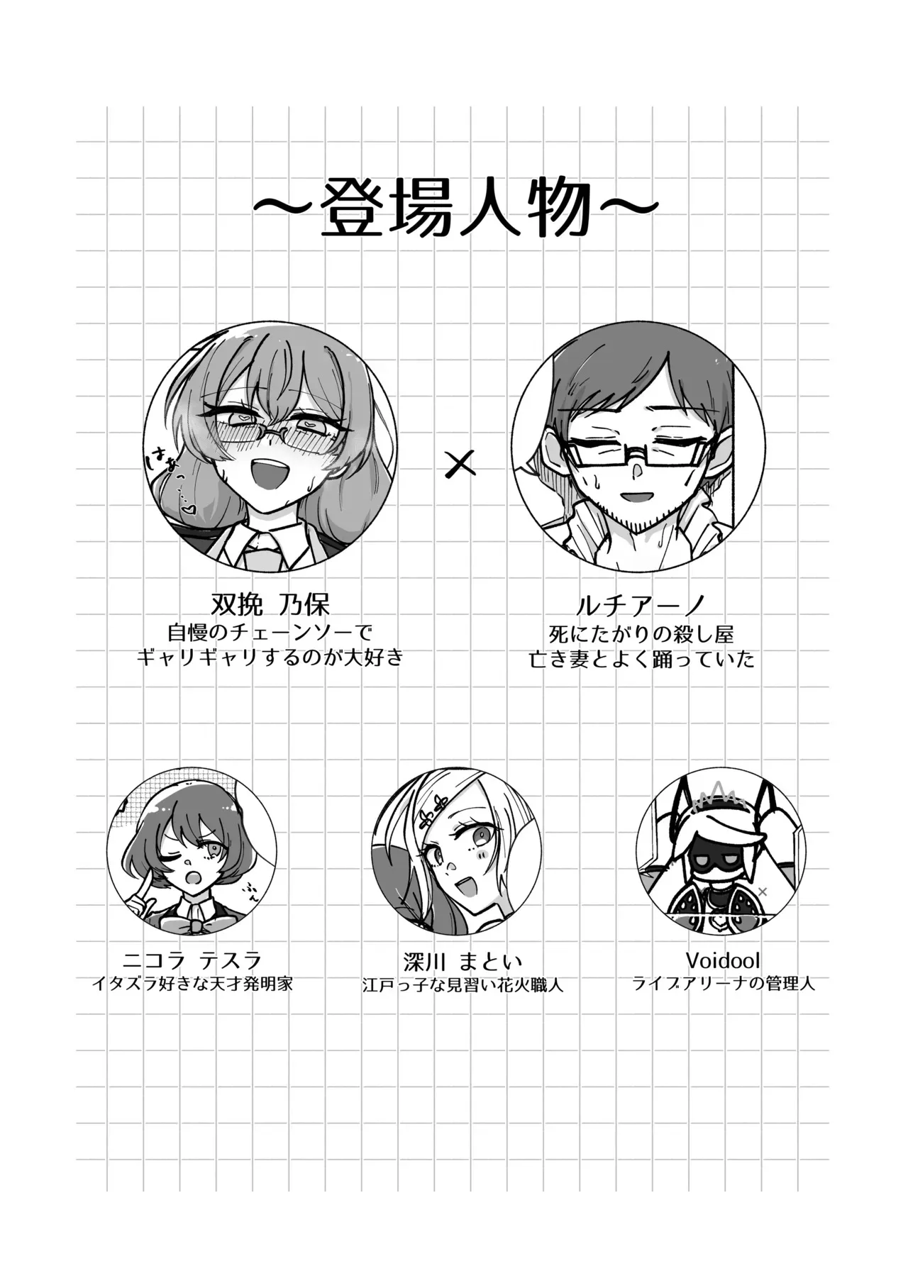 [生ハムメロンパン (ゆぐの)] 刻むリズムにうかされて (#コンパス) [DL版]_3