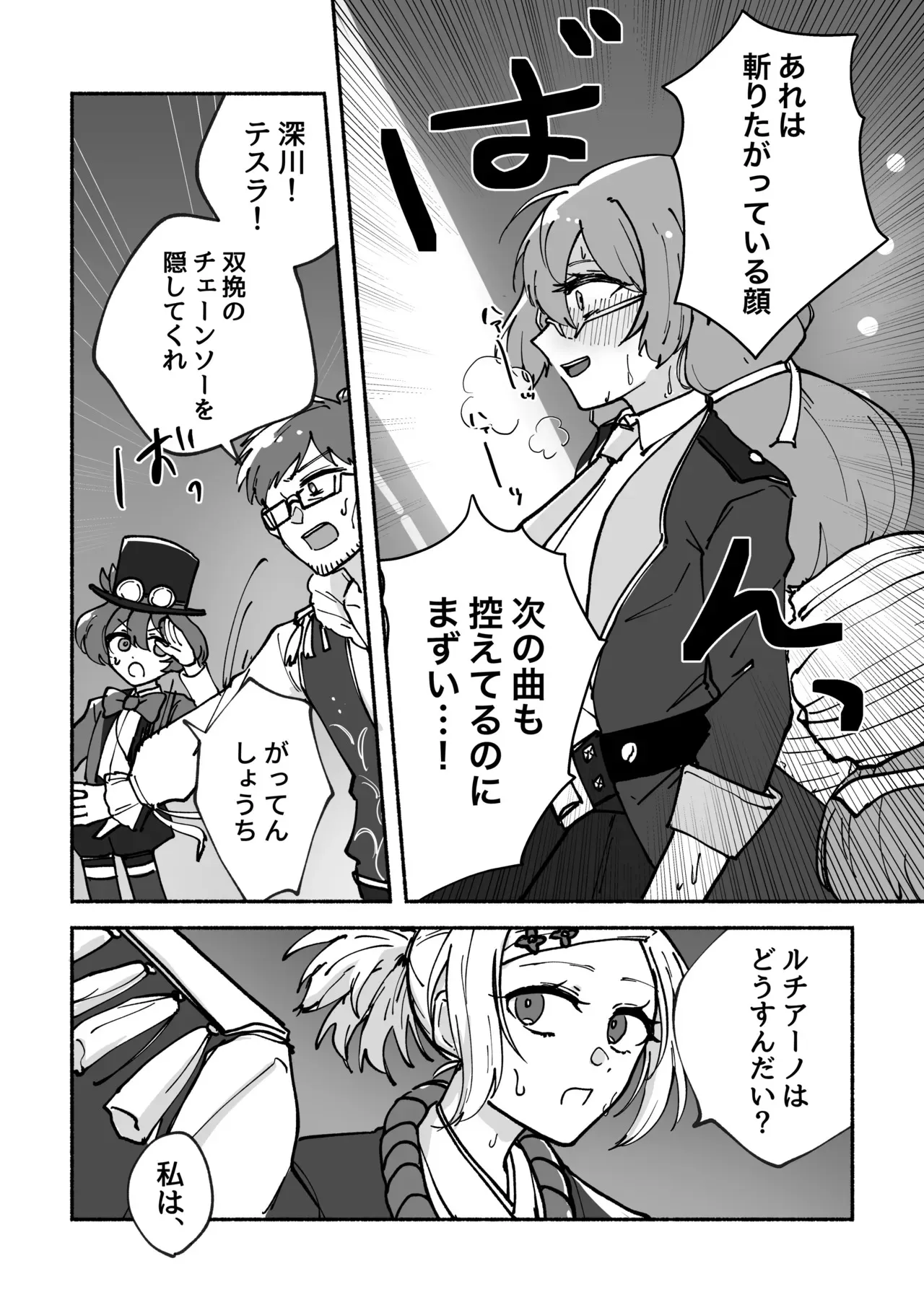 [生ハムメロンパン (ゆぐの)] 刻むリズムにうかされて (#コンパス) [DL版]_5