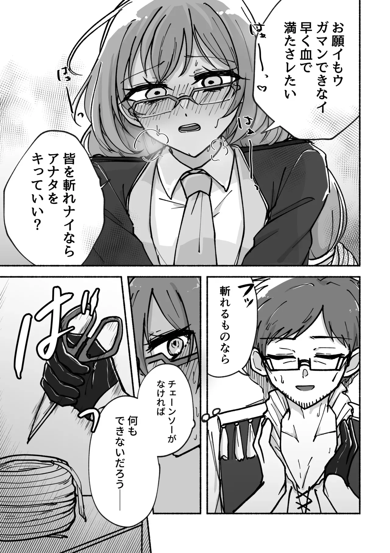 [生ハムメロンパン (ゆぐの)] 刻むリズムにうかされて (#コンパス) [DL版]_8