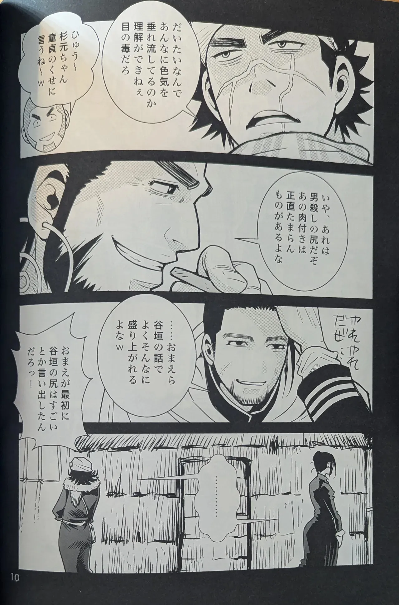 (C92) [マサムネコキチ (松武、松崎司)] ゴールデンマタギ (ゴールデンカムイ)_10