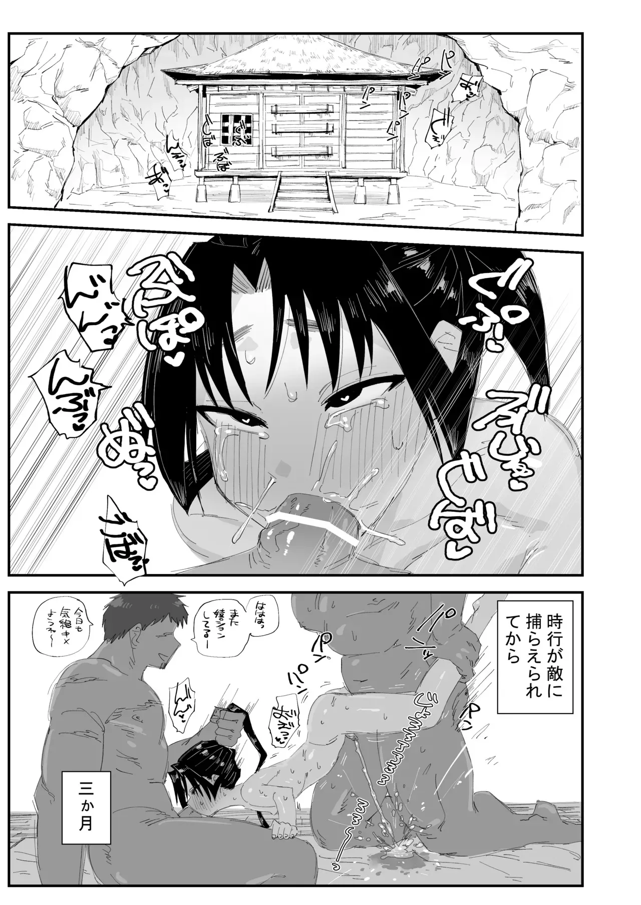 [てんちゃんち (てんちゃんZZ)] コミケ逃げ若本_2