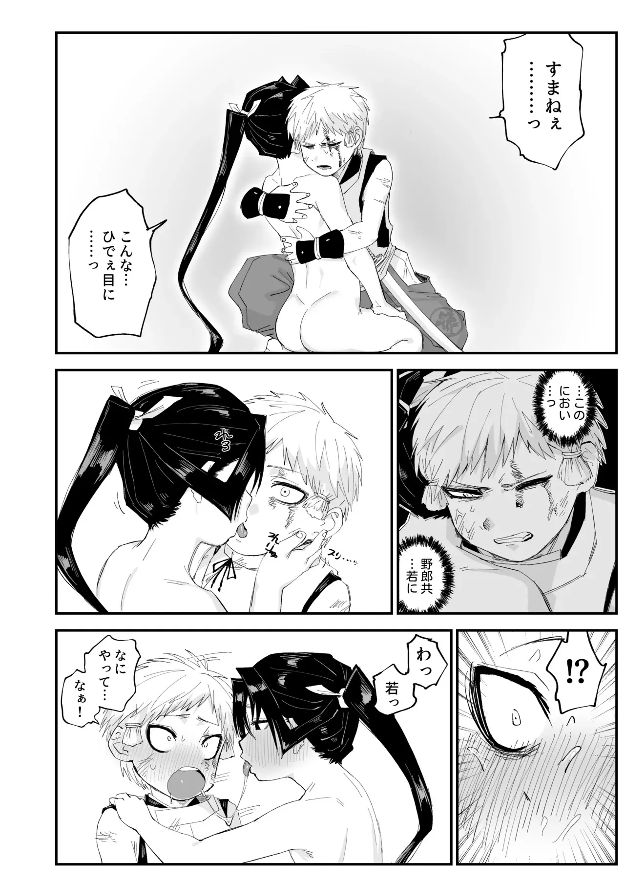 [てんちゃんち (てんちゃんZZ)] コミケ逃げ若本_5