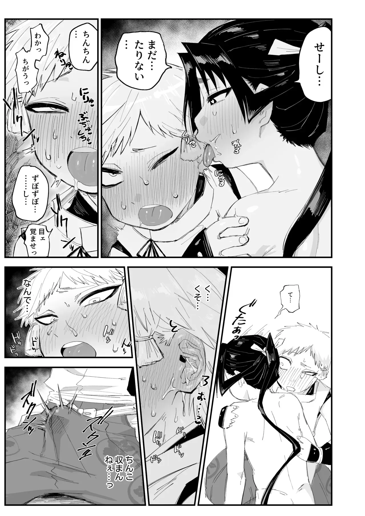 [てんちゃんち (てんちゃんZZ)] コミケ逃げ若本_6