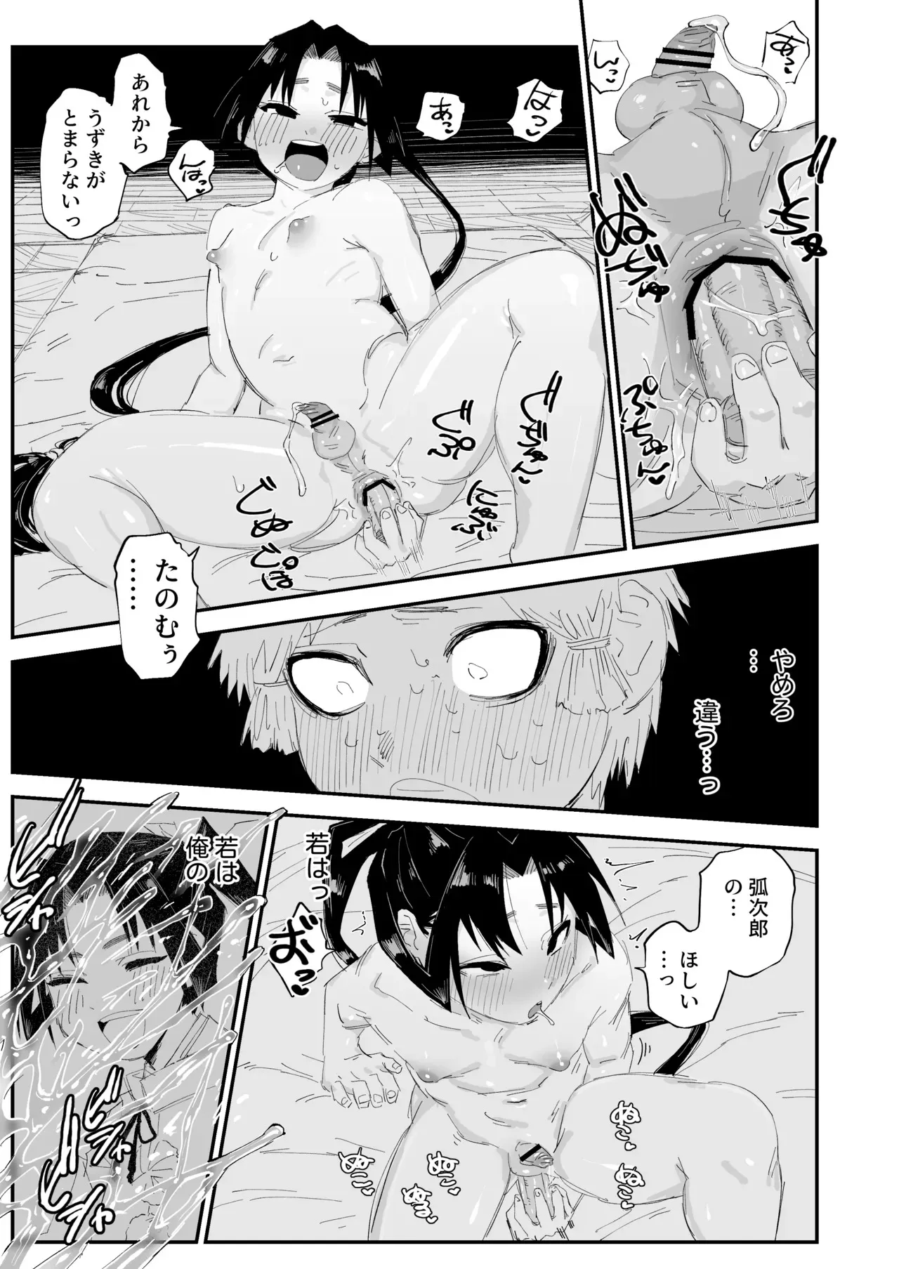 [てんちゃんち (てんちゃんZZ)] コミケ逃げ若本_8