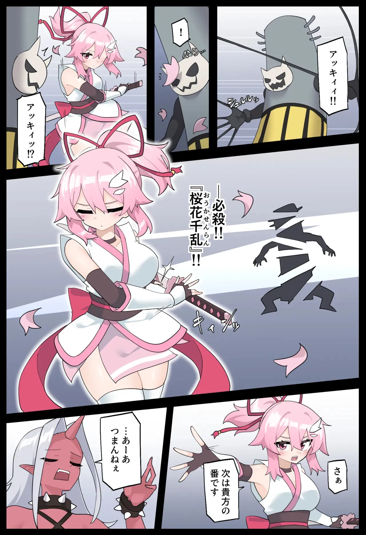 [夢かき屋 (リオレオリ)] 花のくノ一 カレン 第二巻_3