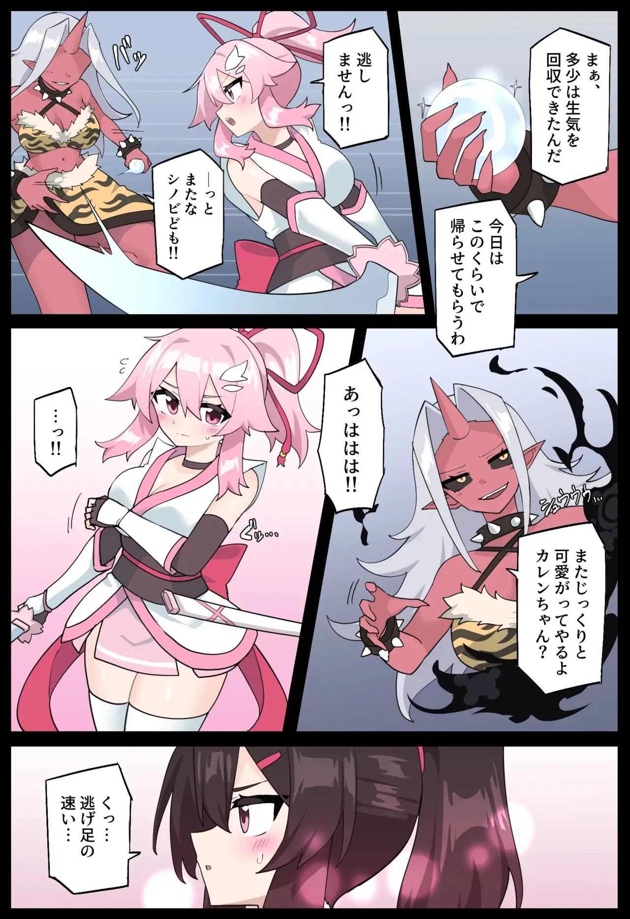 [夢かき屋 (リオレオリ)] 花のくノ一 カレン 第二巻_4