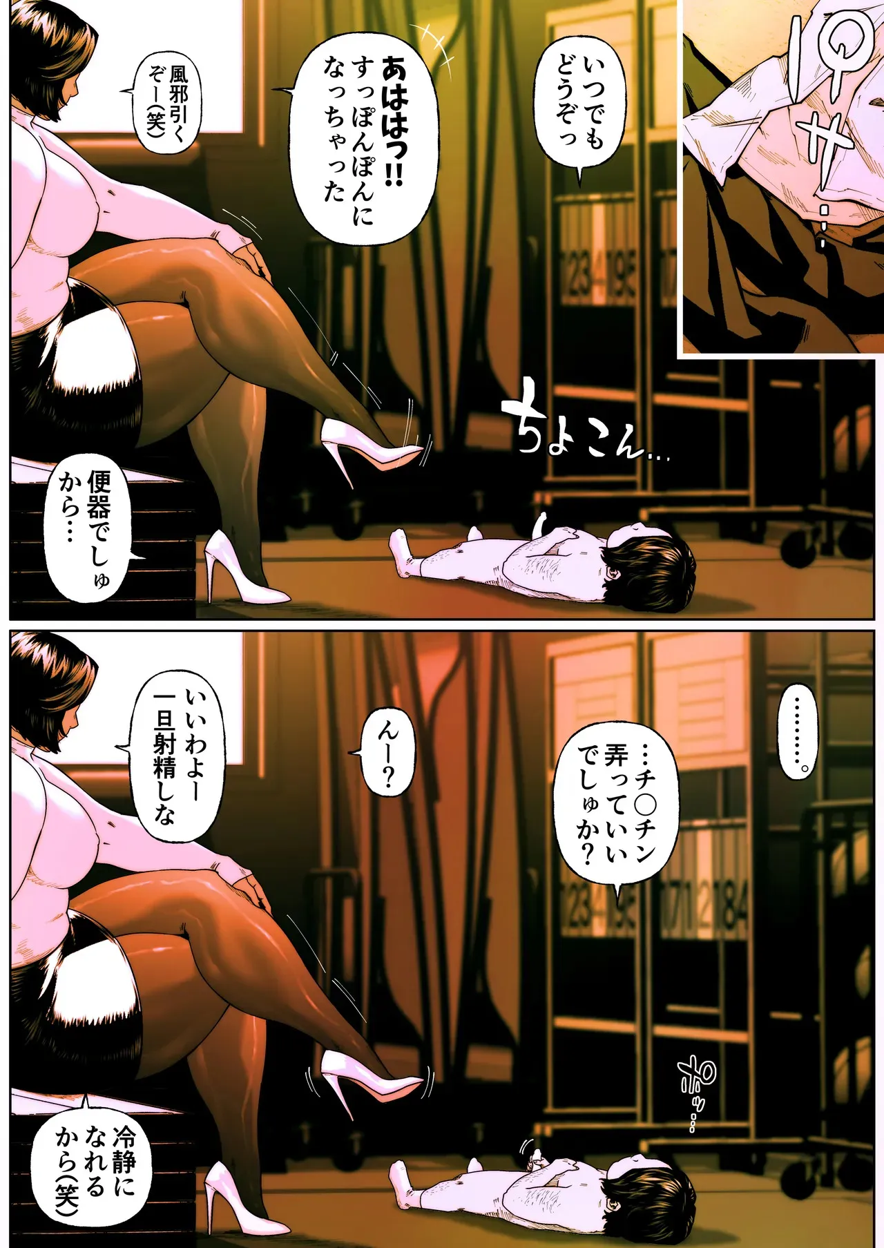 [喘息パンクス] 尻壺女教師涼子 6_4