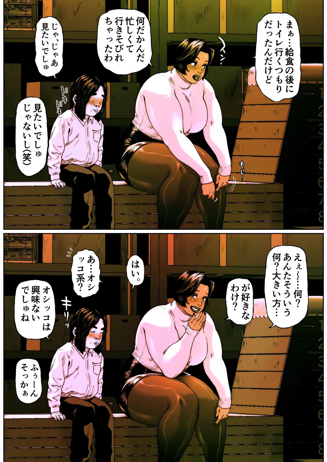 [喘息パンクス] 尻壺女教師涼子 6_2