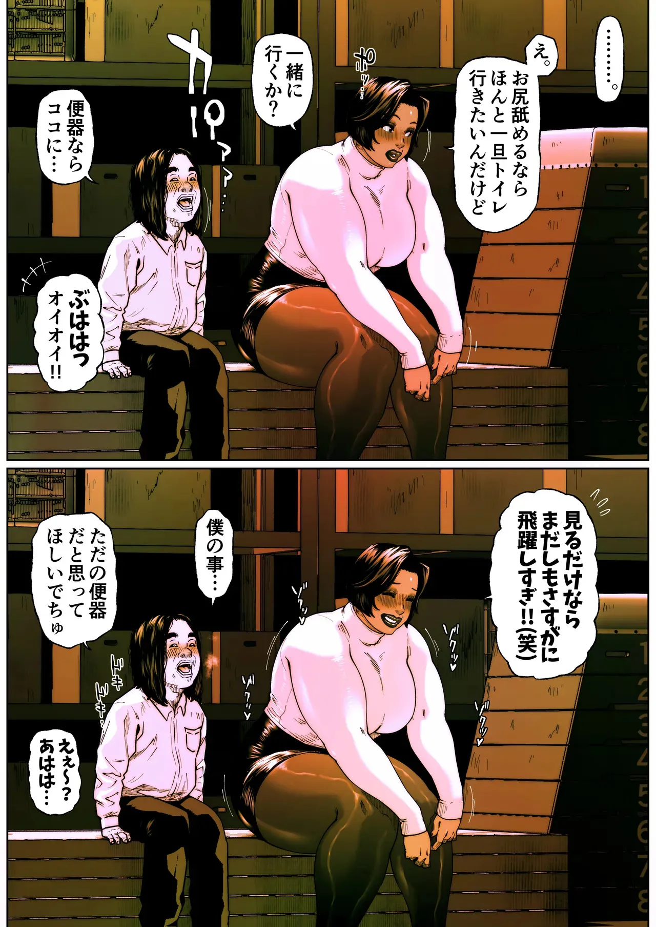[喘息パンクス] 尻壺女教師涼子 6_3