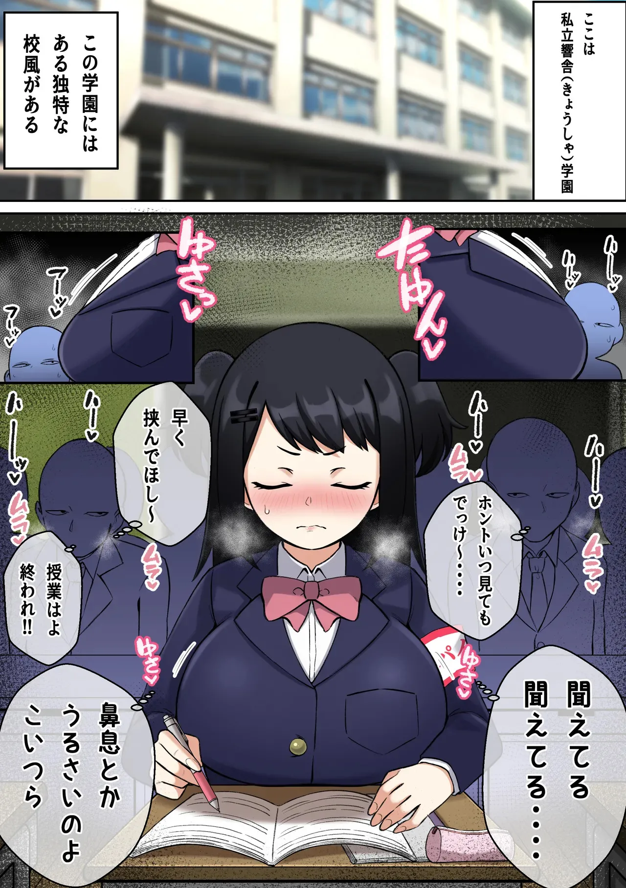 [〆はしゃけちゃづけ] パイズリ委員の活動記録_3