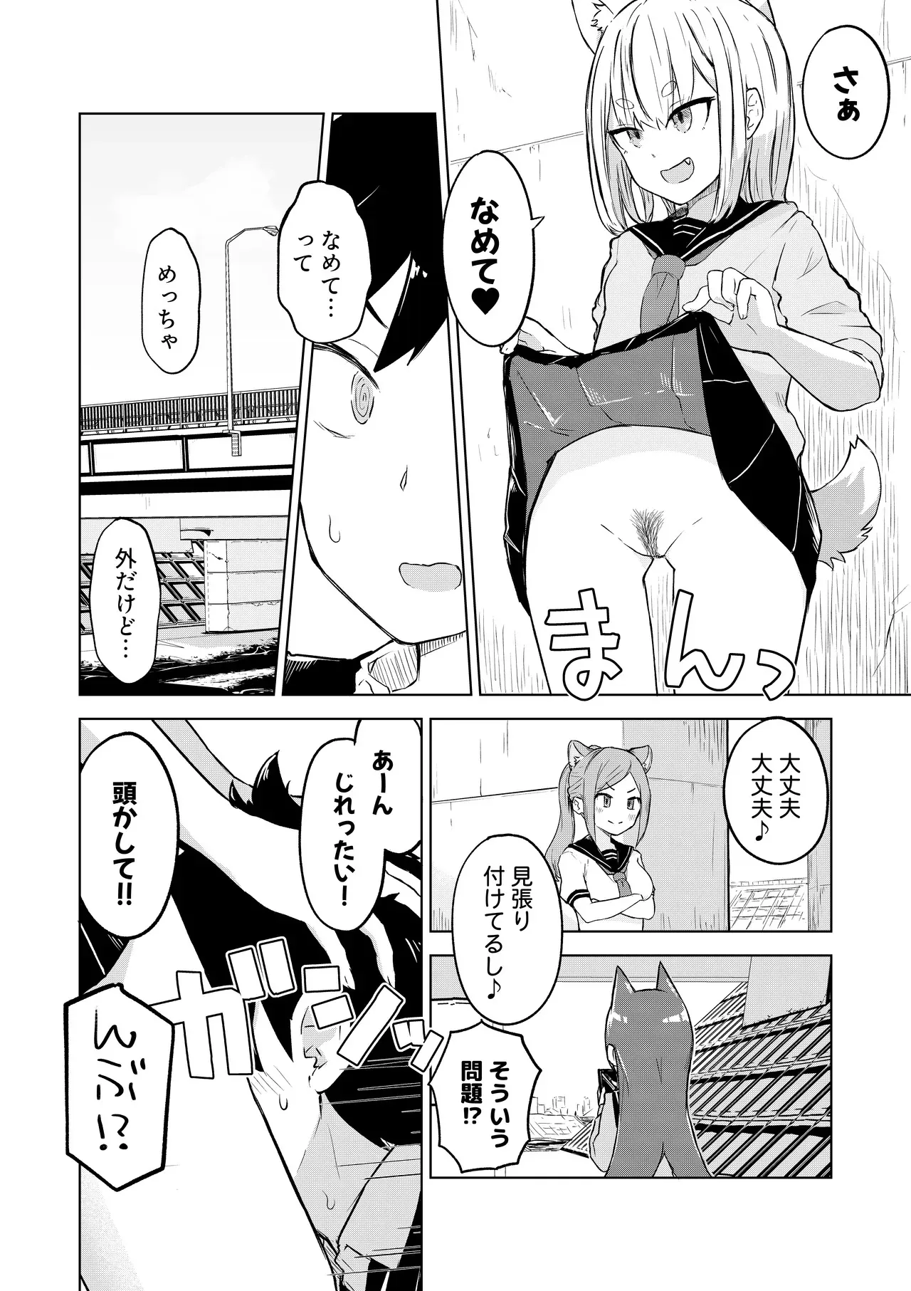 [らじかるふーる (くまちよ)] 田舎から引っ越してきたんだけど、やっぱり都会ってラノベみたいなところだった_10