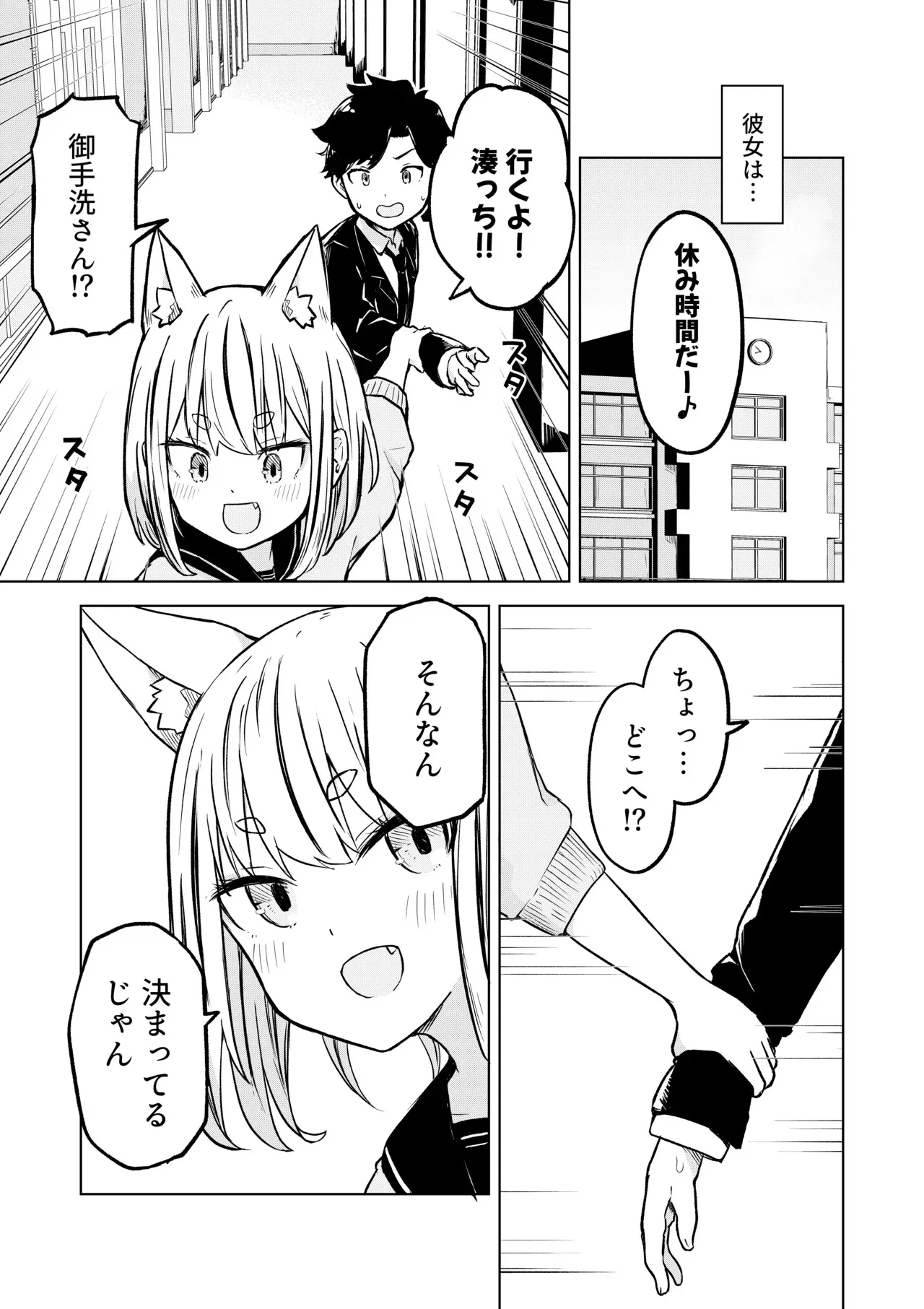 [らじかるふーる (くまちよ)] 田舎から引っ越してきたんだけど、やっぱり都会ってラノベみたいなところだった_5