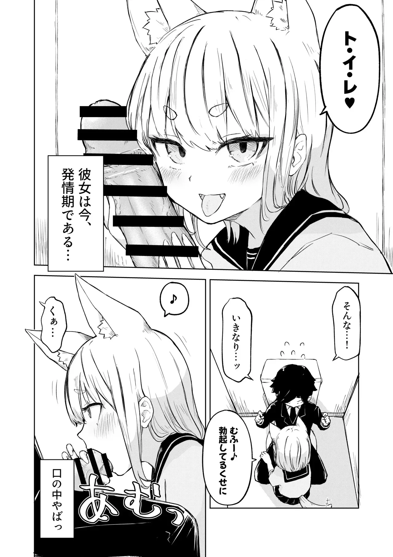 [らじかるふーる (くまちよ)] 田舎から引っ越してきたんだけど、やっぱり都会ってラノベみたいなところだった_6