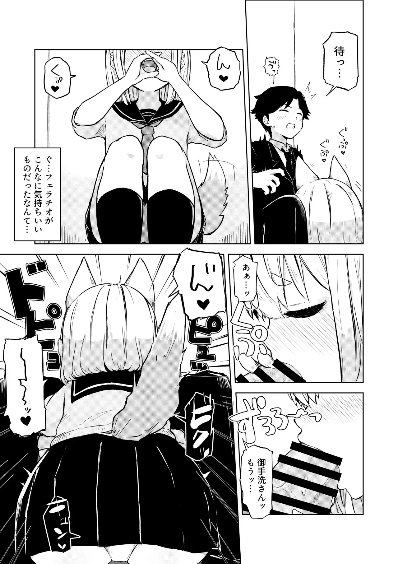 [らじかるふーる (くまちよ)] 田舎から引っ越してきたんだけど、やっぱり都会ってラノベみたいなところだった_7