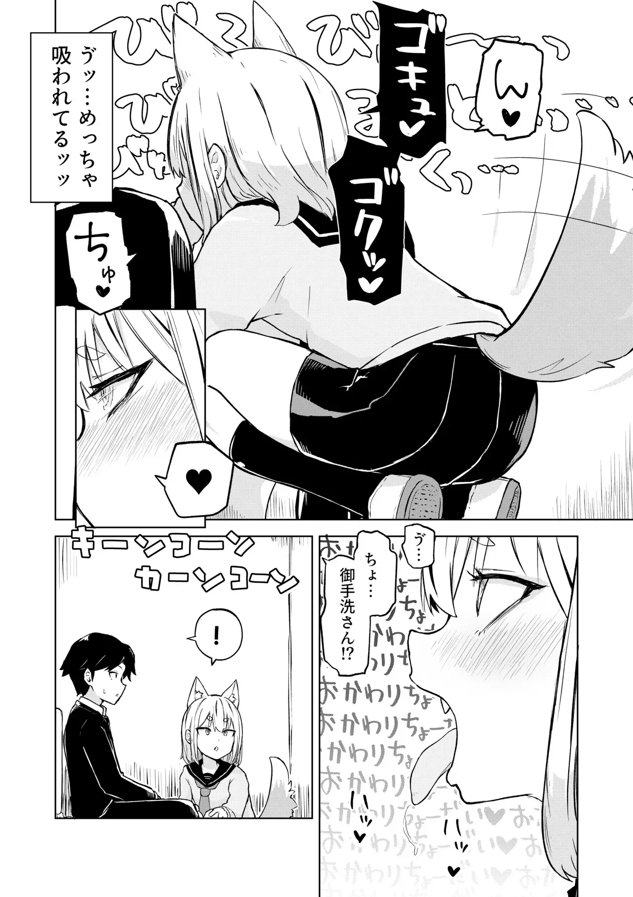 [らじかるふーる (くまちよ)] 田舎から引っ越してきたんだけど、やっぱり都会ってラノベみたいなところだった_8