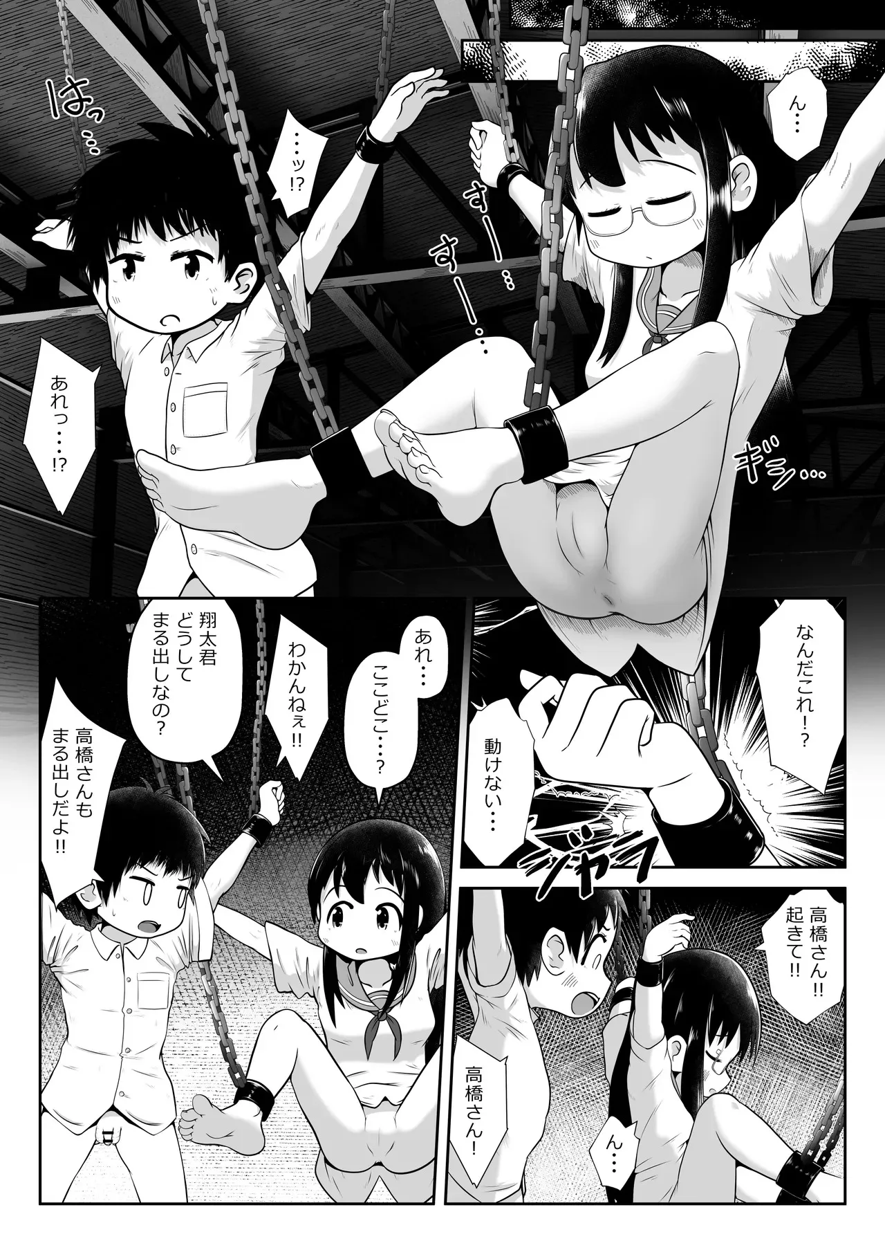 [えちえち大福 (猫大福)] 同級生の男女が拉致されて裏モノAV撮影の為に拘束されたまま交尾させられるお話_5