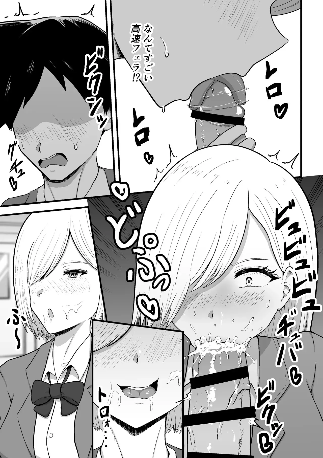 [無色ムホ] 隣のギャルが僕のチンポ依存症になった_5