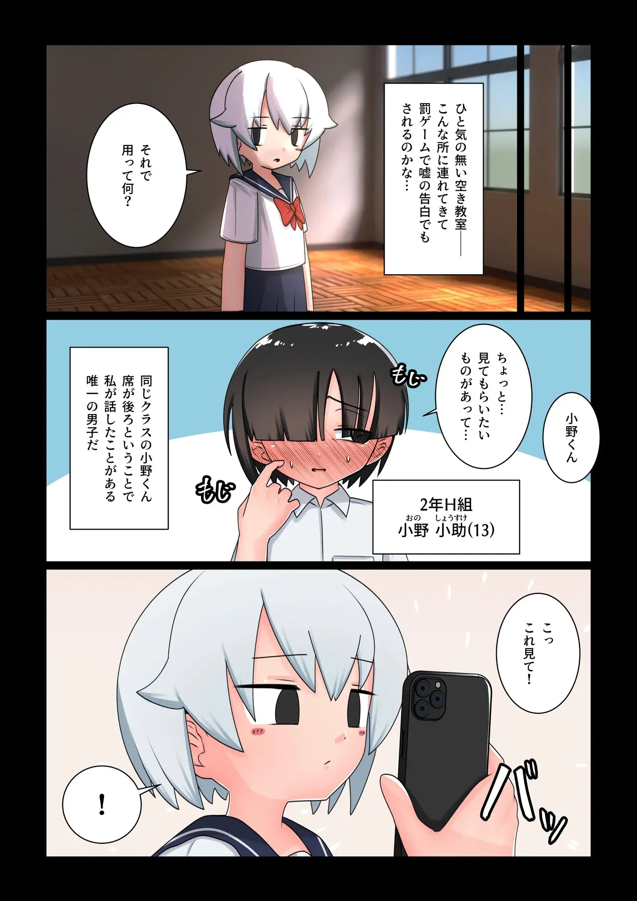 [デフアツ] 催眠にかかったフリしてエッチさせてくれる無口な同級生_3
