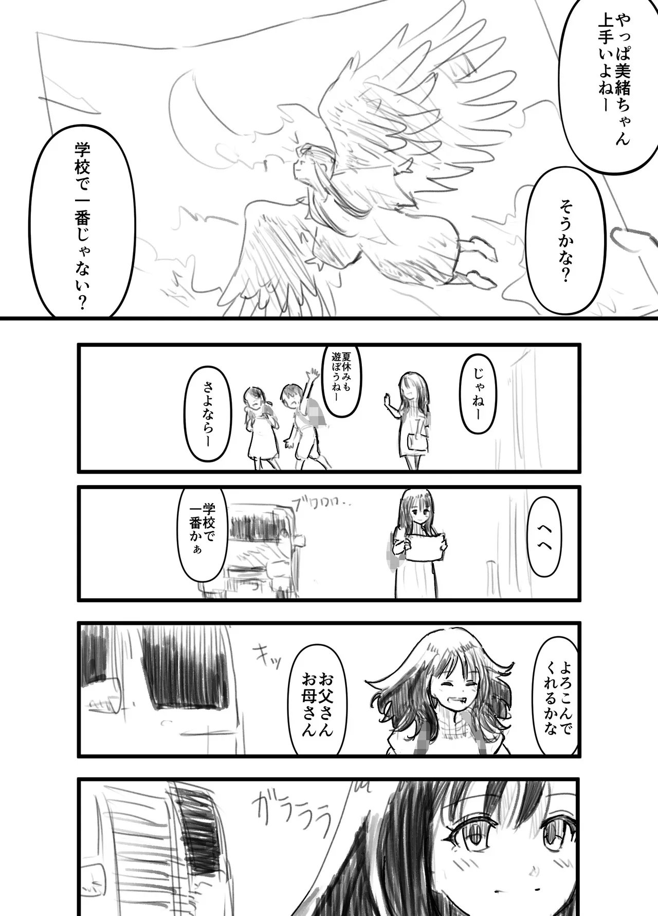 [バイオ納豆堂 (バイオニクス納豆)] 羽化_3