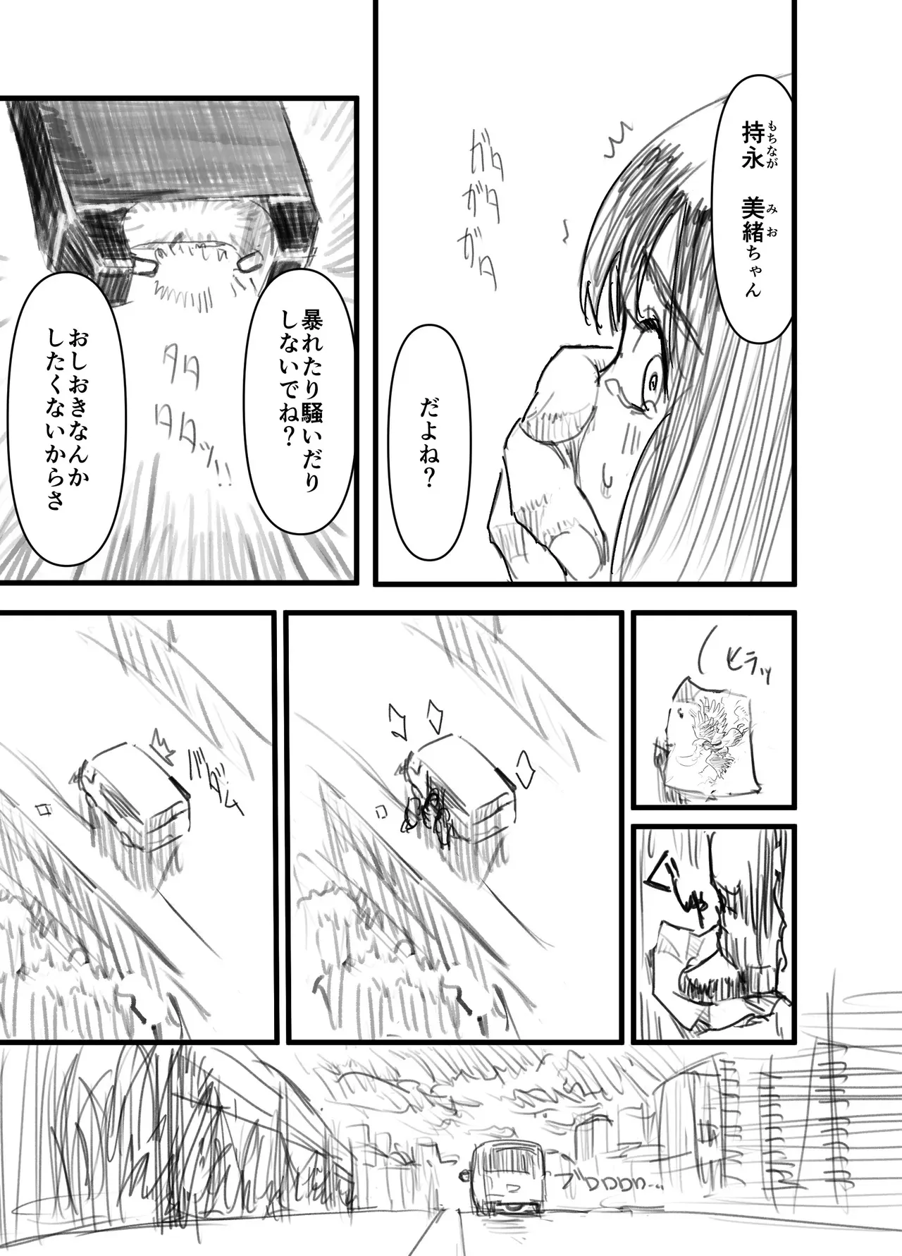 [バイオ納豆堂 (バイオニクス納豆)] 羽化_5