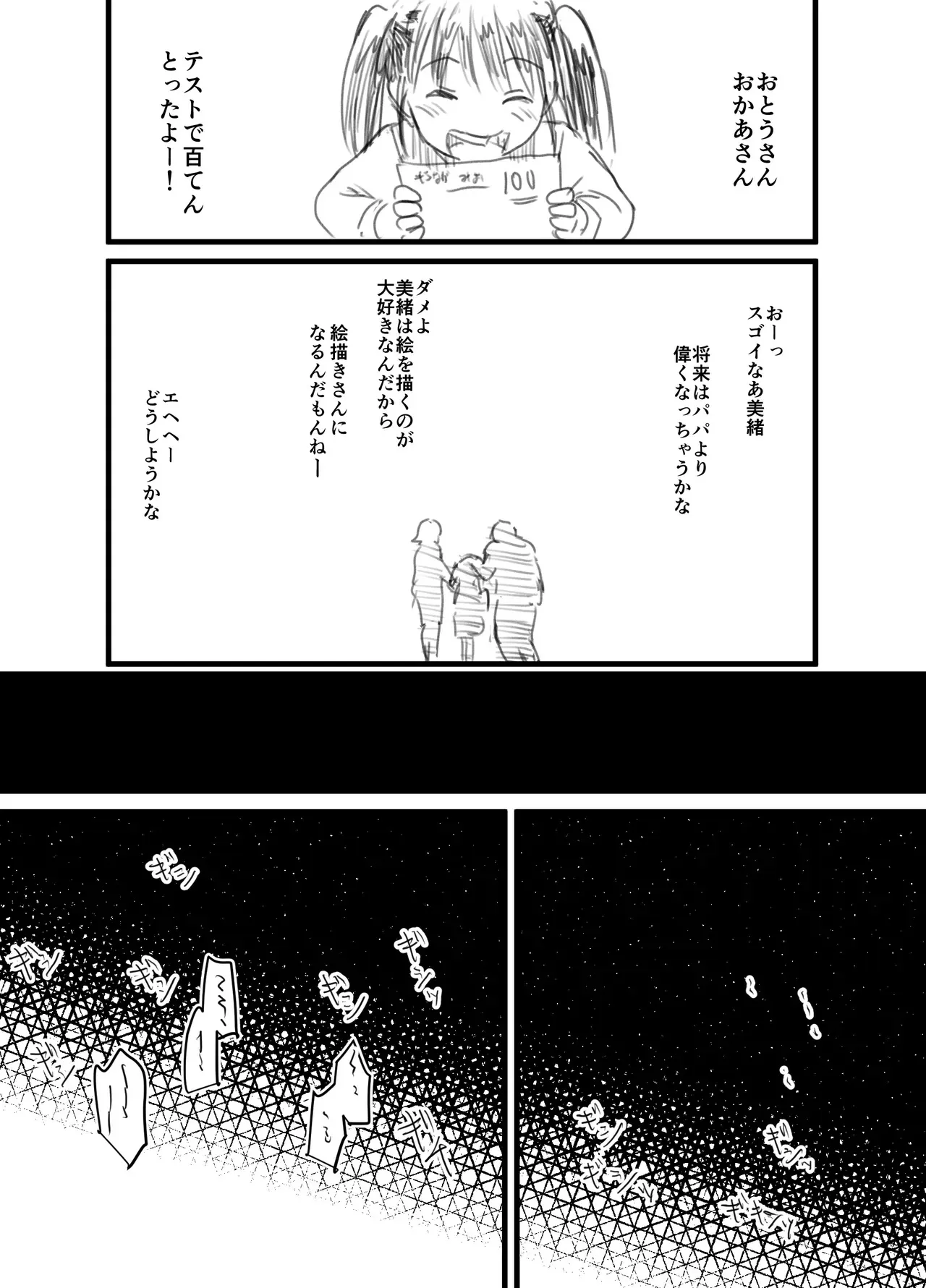 [バイオ納豆堂 (バイオニクス納豆)] 羽化_6