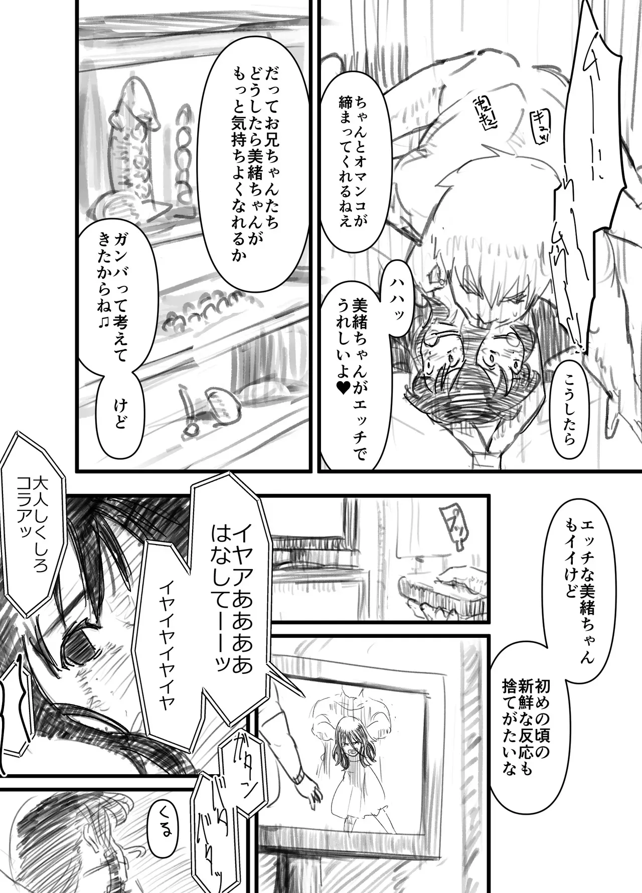 [バイオ納豆堂 (バイオニクス納豆)] 羽化_8