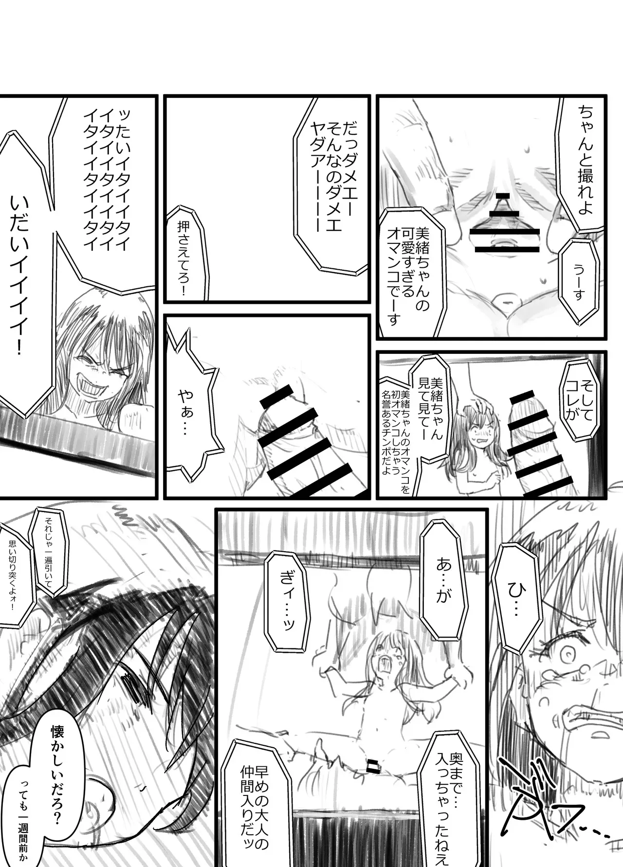 [バイオ納豆堂 (バイオニクス納豆)] 羽化_9