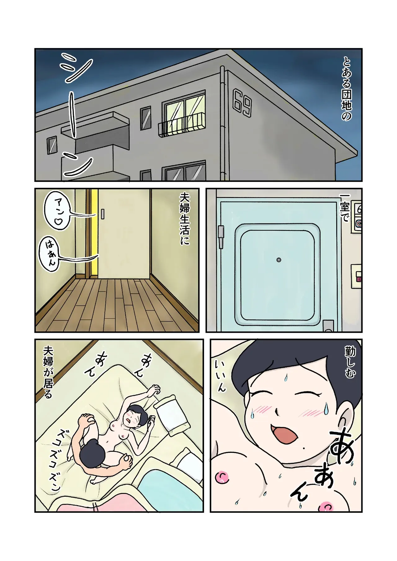 [菊一] 家族のじかん_2