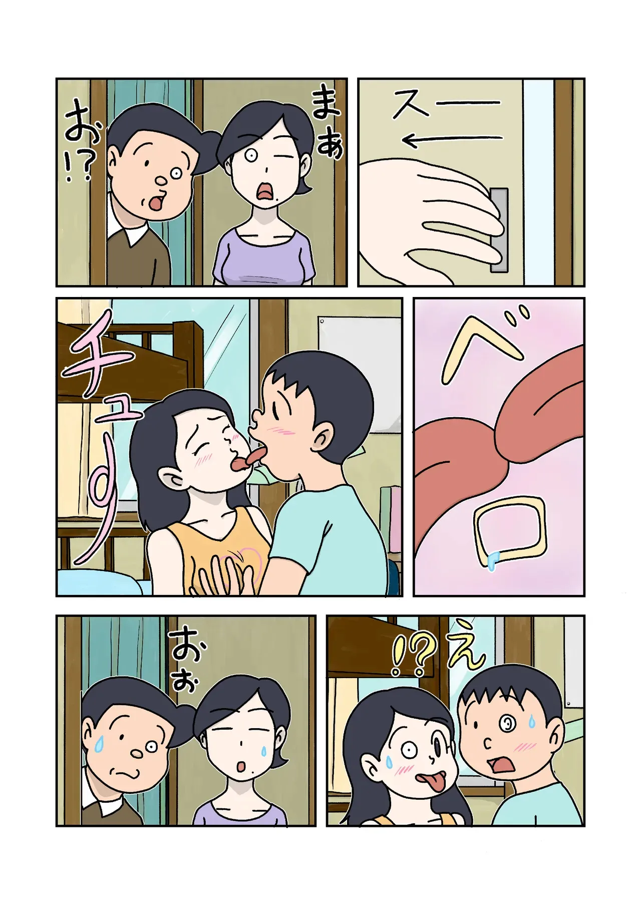 [菊一] 家族のじかん_6