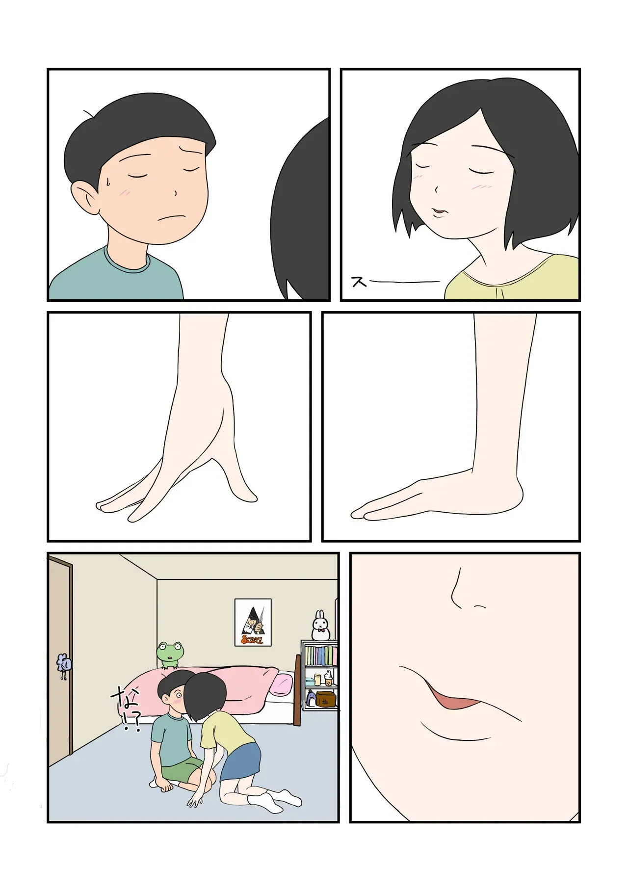 [菊一] チナツちゃんとハジメくん_8