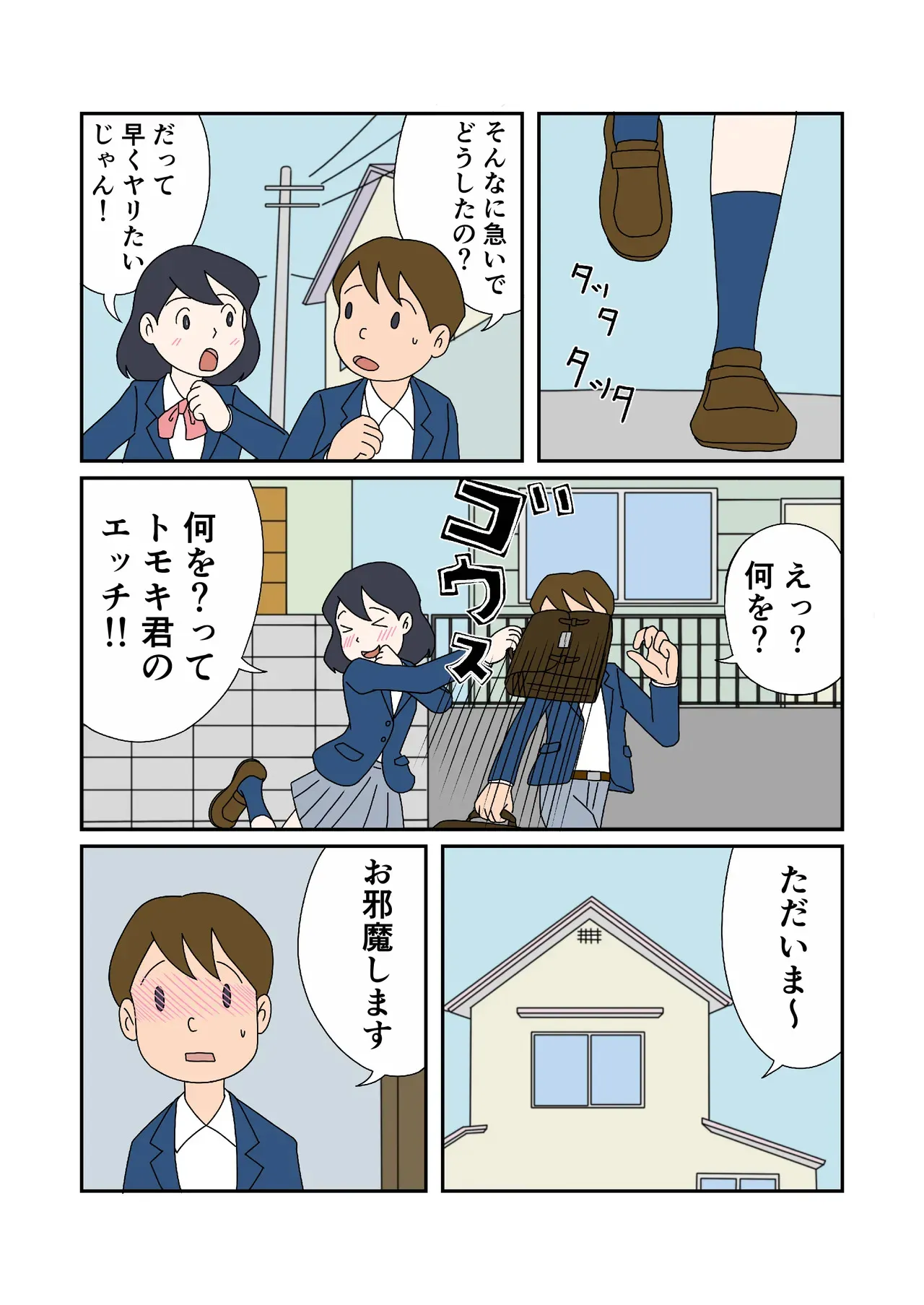 [菊一] 親子丼の味わい_3