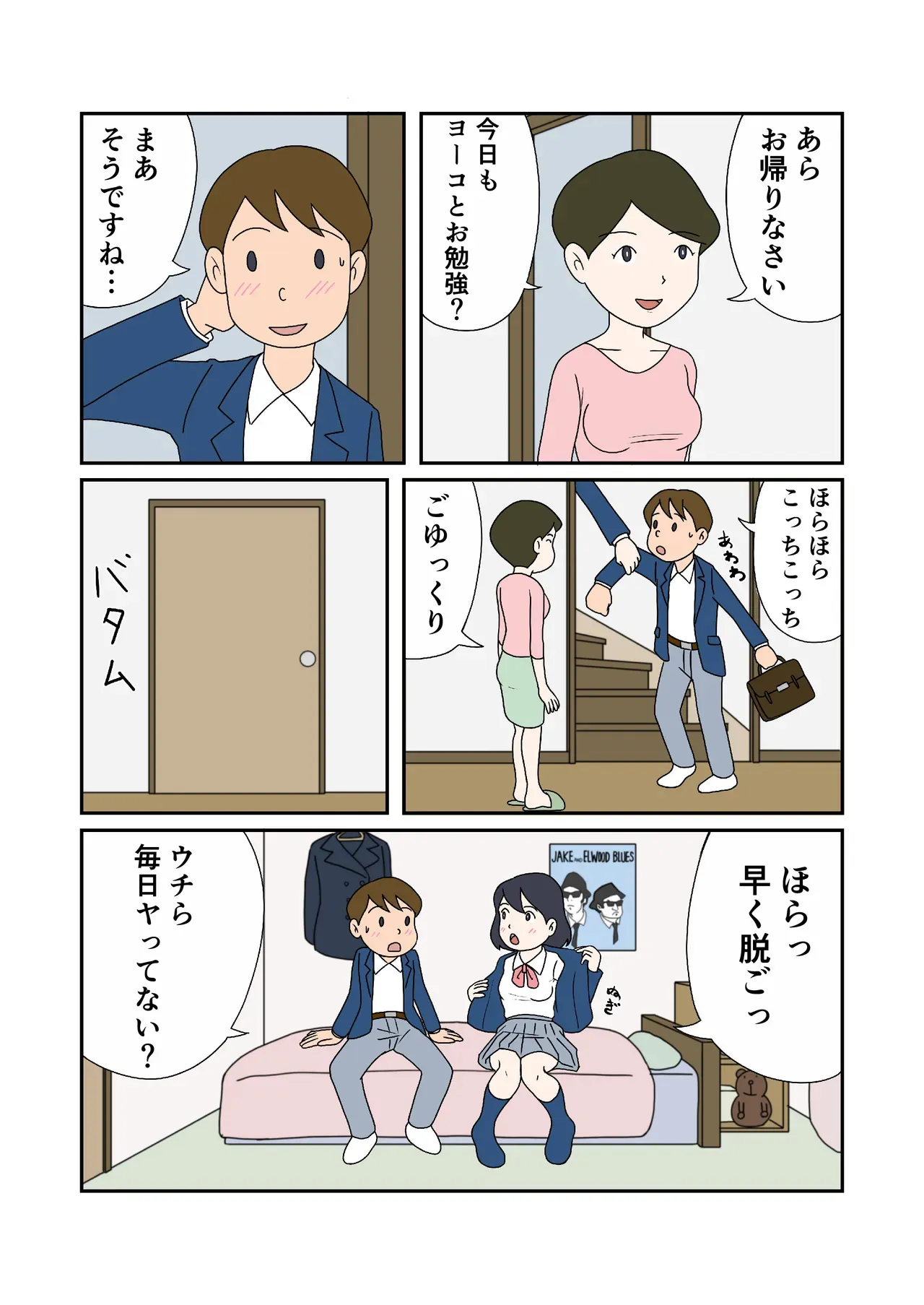 [菊一] 親子丼の味わい_4