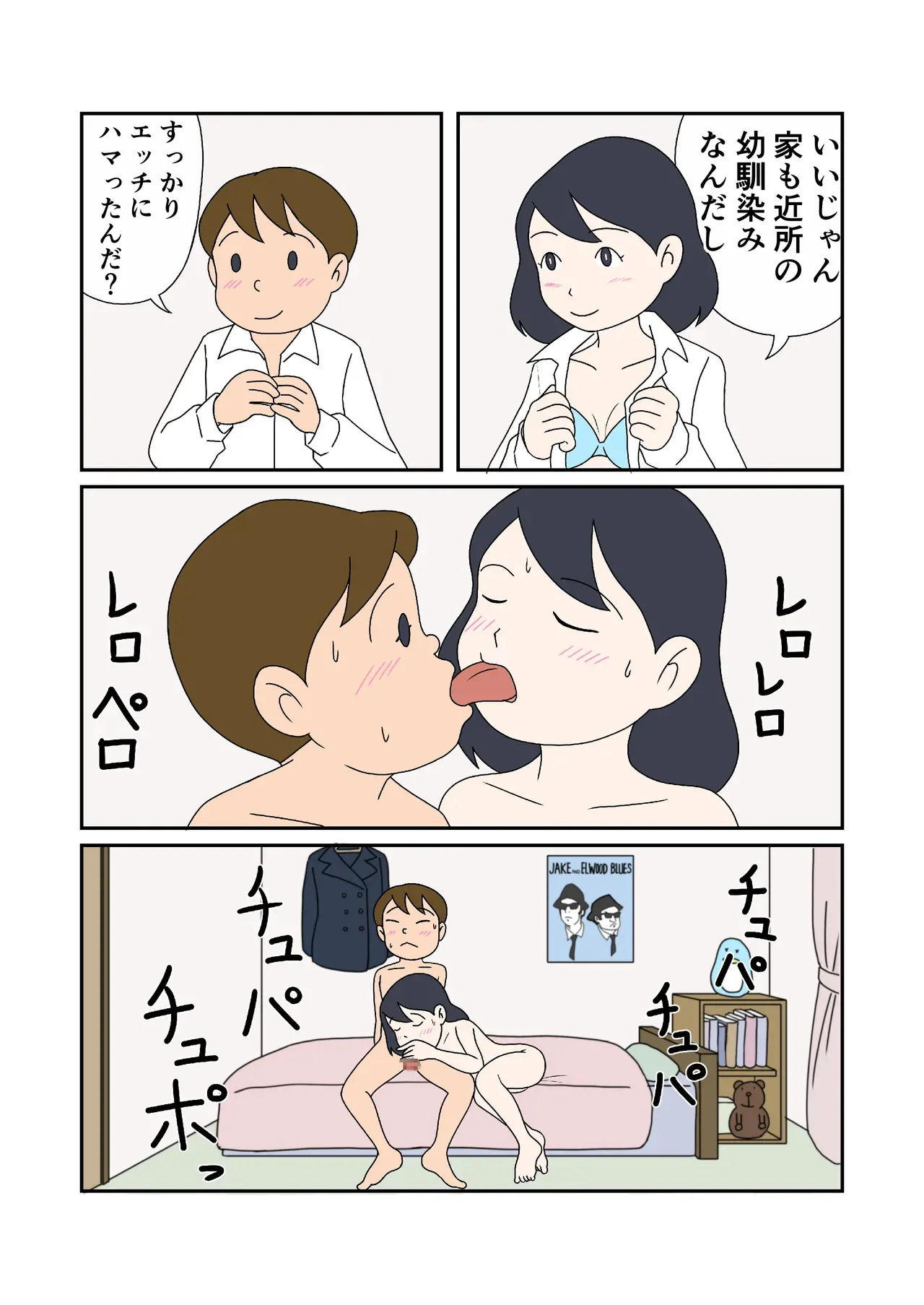 [菊一] 親子丼の味わい_5