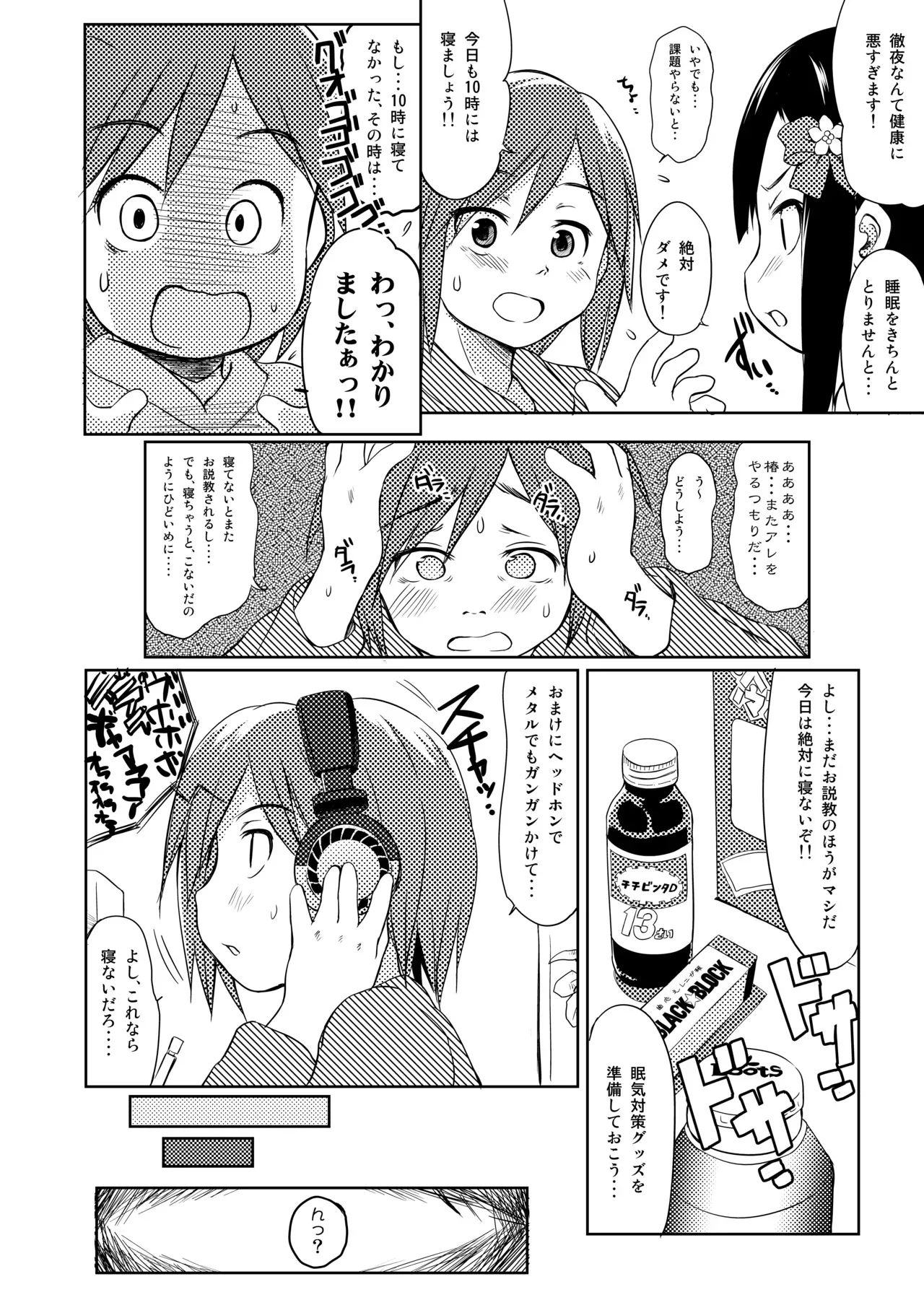 (C97) [わんちょ家 (わんちょ)] 妹はみんなお兄ちゃんが好き! 1234! [DL版]_5
