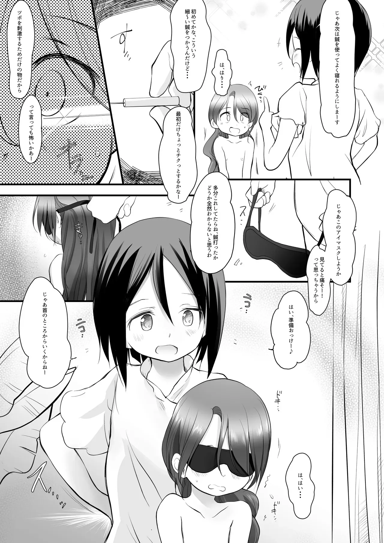 [わんちょ家 (わんちょ)] 5-2のきしもとちぐさちゃんは、いつもつかれている [DL版]_8