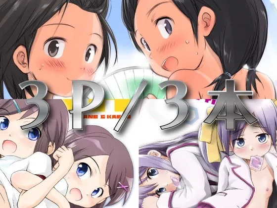 [わんちょ家 (わんちょ)] FTTH1/2/ゆあがる・DLぱっく [DL版]