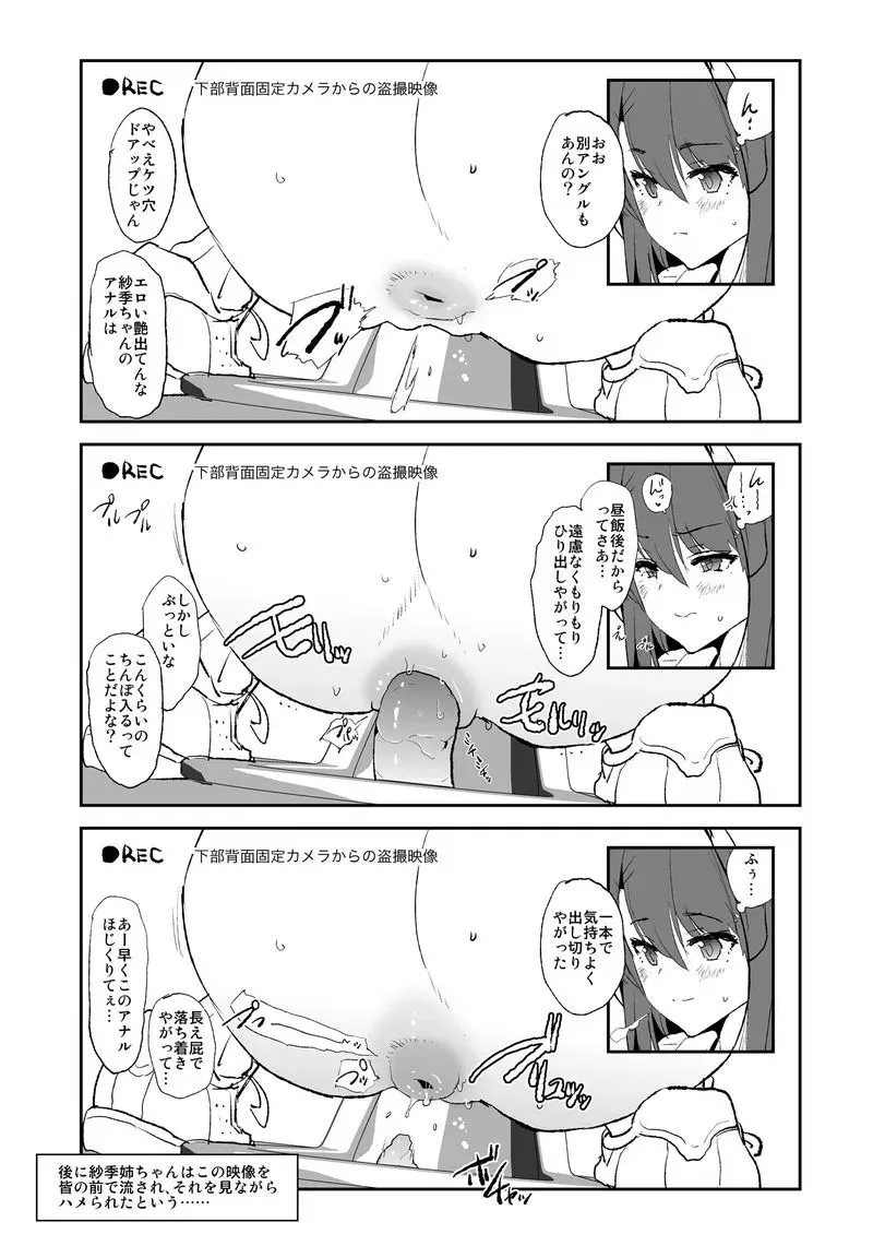 [どくろさん] 香椎紗季・和式トイレのぞき_2