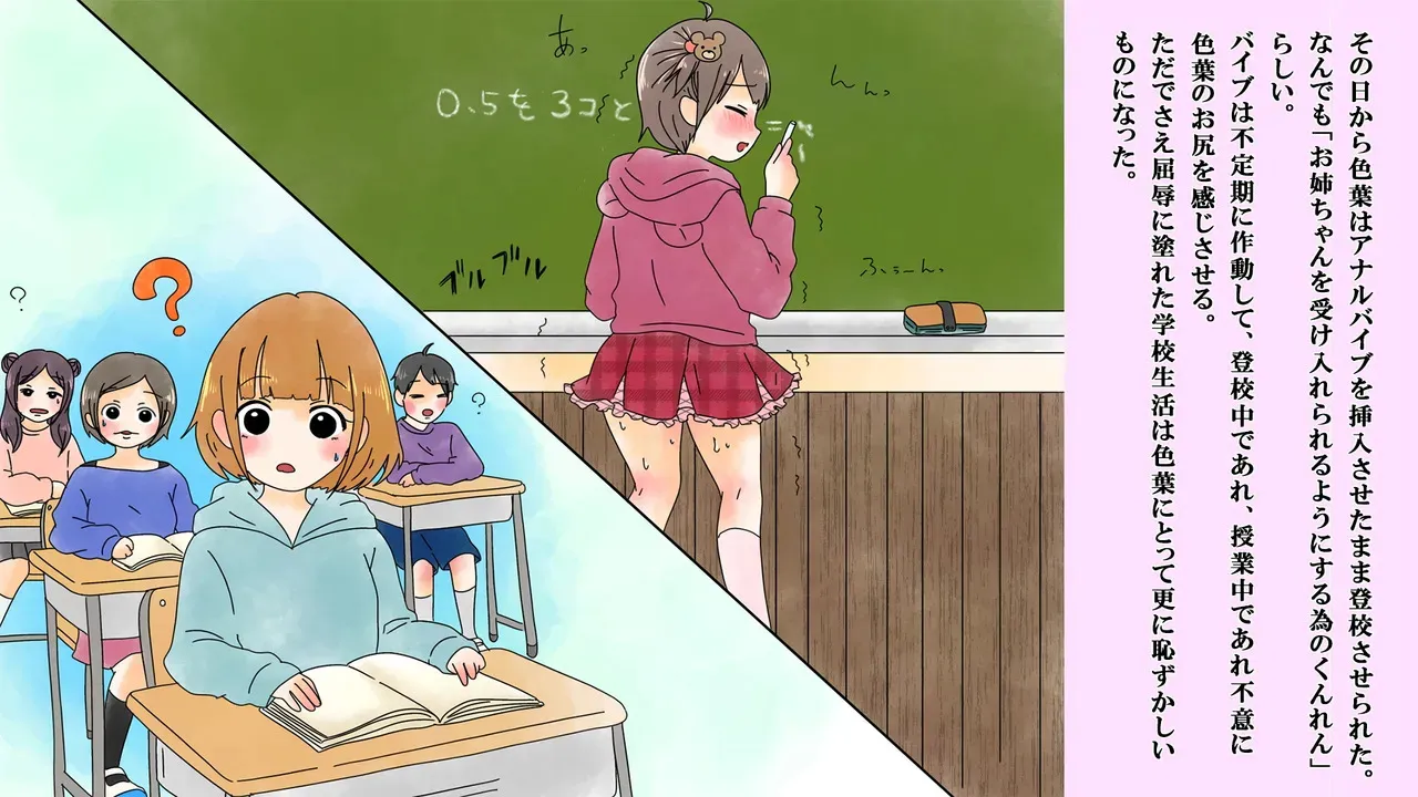 僕は虹崎家の次女_2