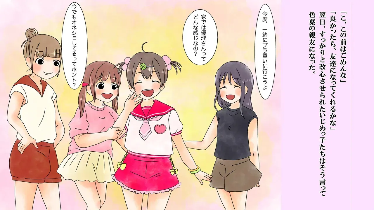 僕は虹崎家の次女_3