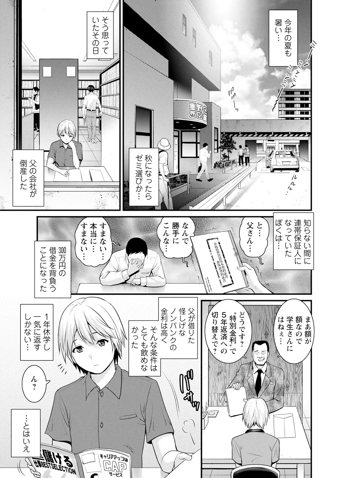 [彩画堂] 色街二溢レ滴ル花ノ蜜 第1-2話 [DL版]_5