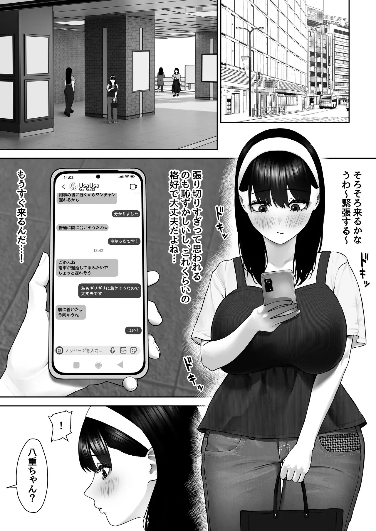 [俎上の鯖 (さばかん)] 30cm超つよつよふたなりチンポをザーメンが枯れるくらい満足させられるかな?_3