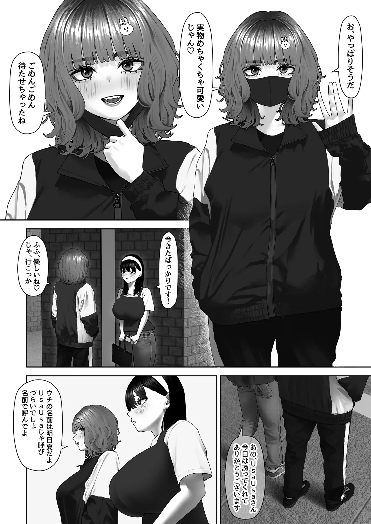 [俎上の鯖 (さばかん)] 30cm超つよつよふたなりチンポをザーメンが枯れるくらい満足させられるかな?_4