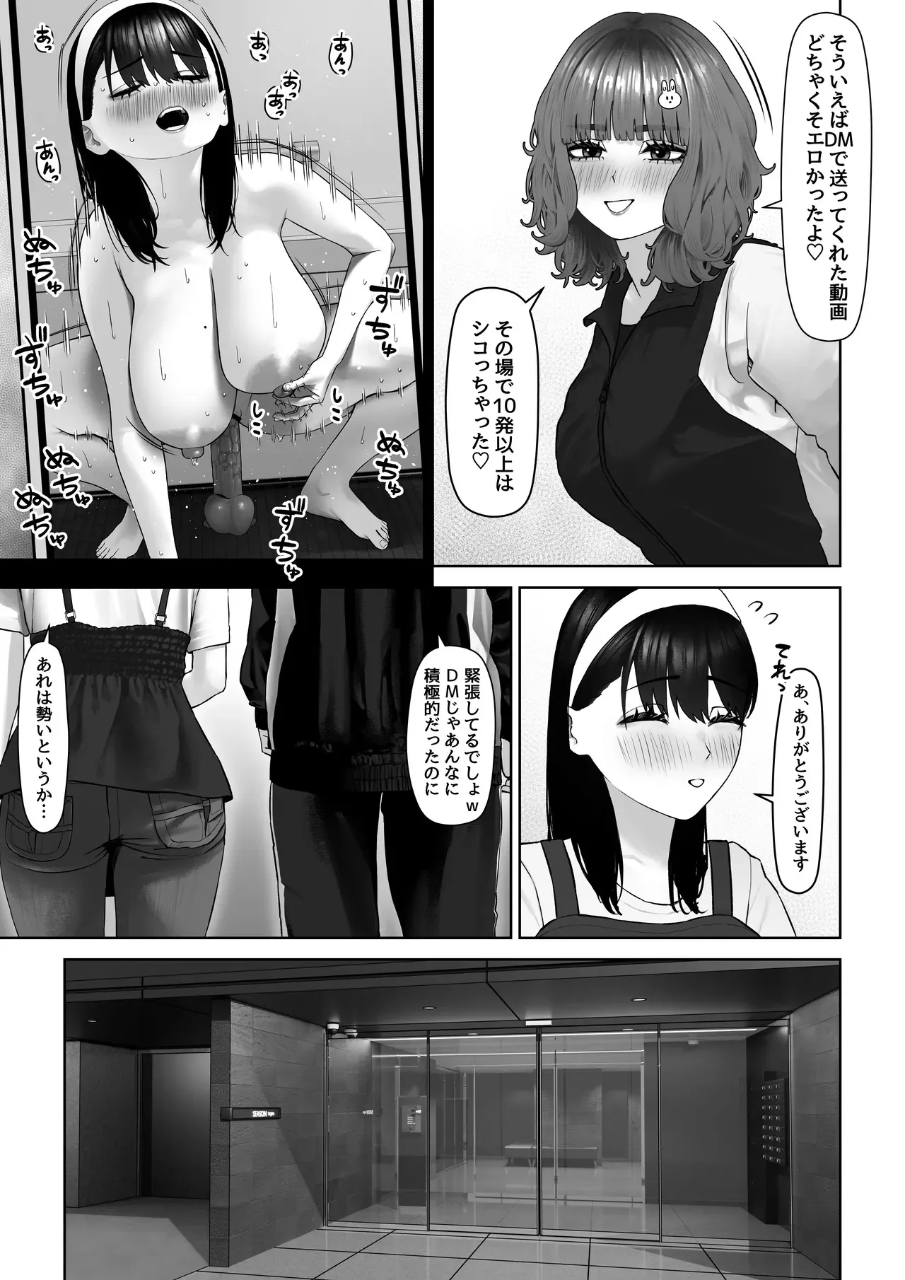 [俎上の鯖 (さばかん)] 30cm超つよつよふたなりチンポをザーメンが枯れるくらい満足させられるかな?_5