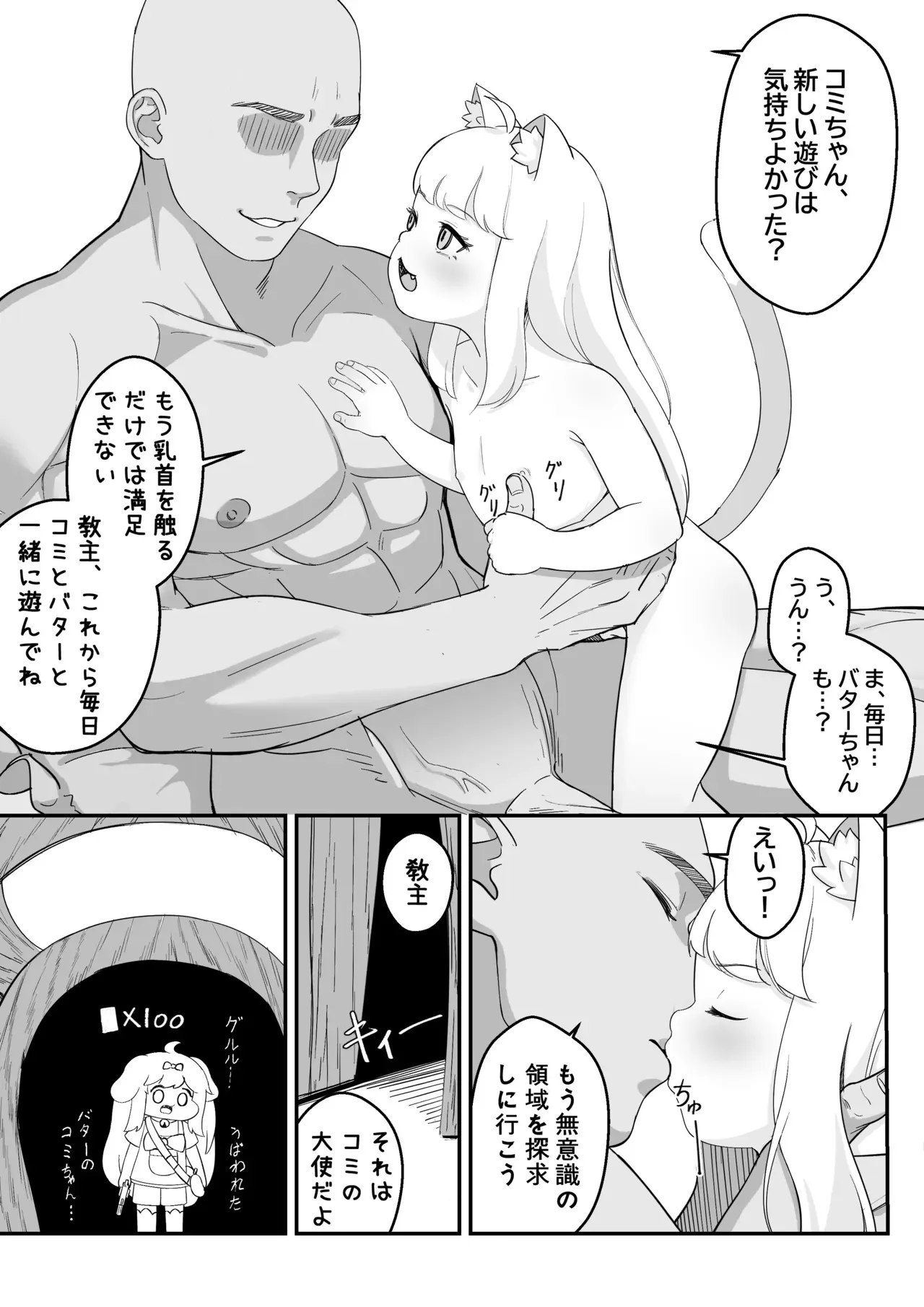 [ロバク] コミの赤い本 (トリックカル)_8