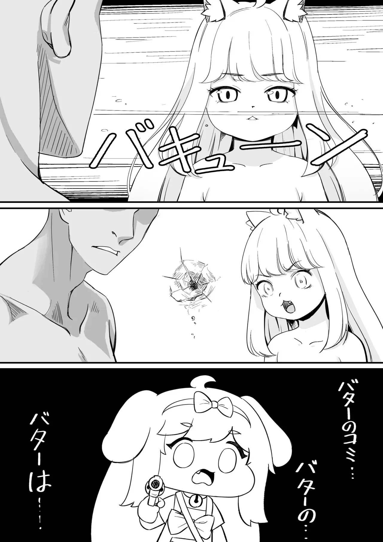 [ロバク] コミの赤い本 (トリックカル)_9
